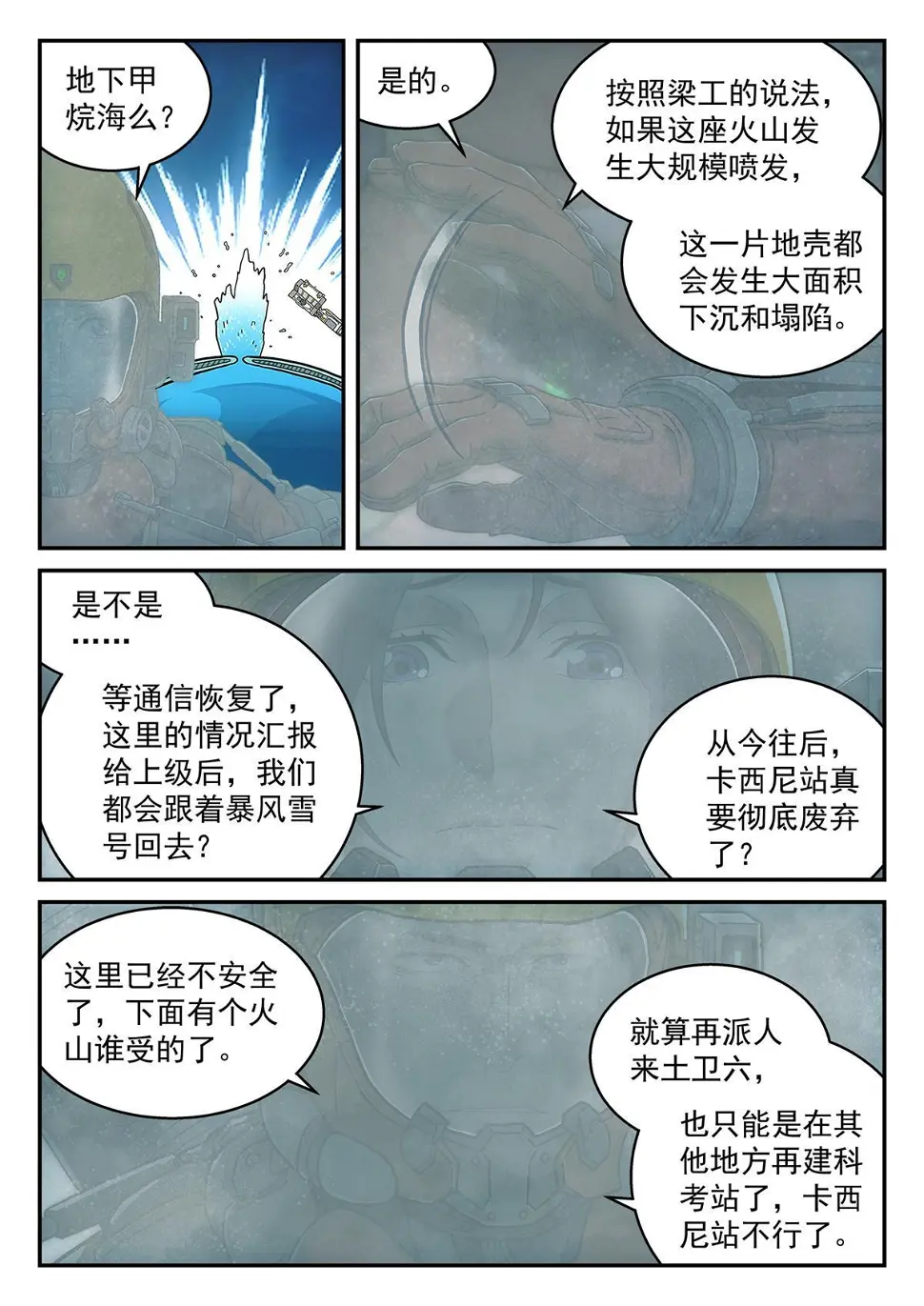 23 保佑卡西尼5