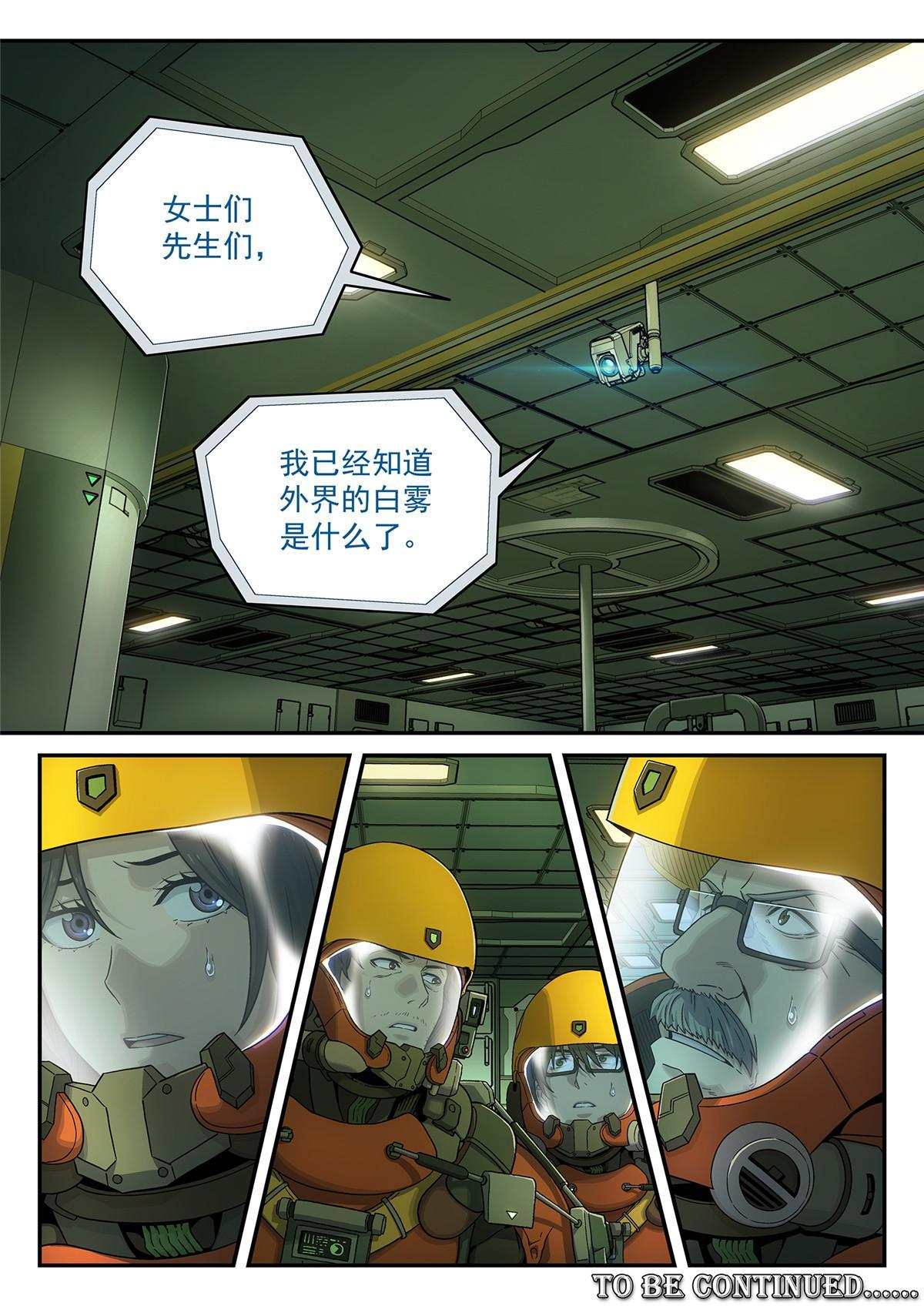 08 迷雾16