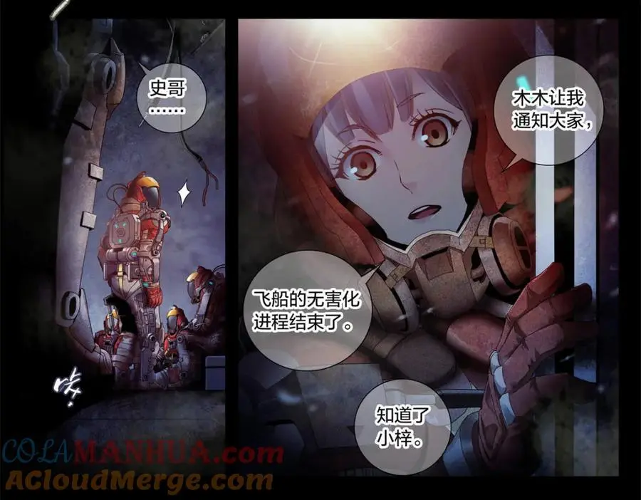 解谜篇01 卡西尼站的记录27