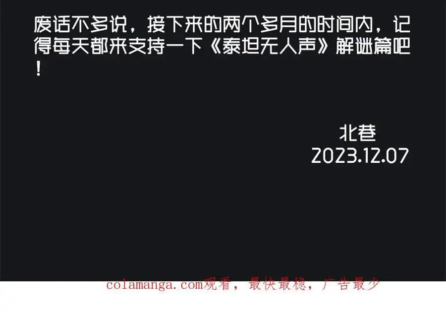 解谜篇01 卡西尼站的记录61
