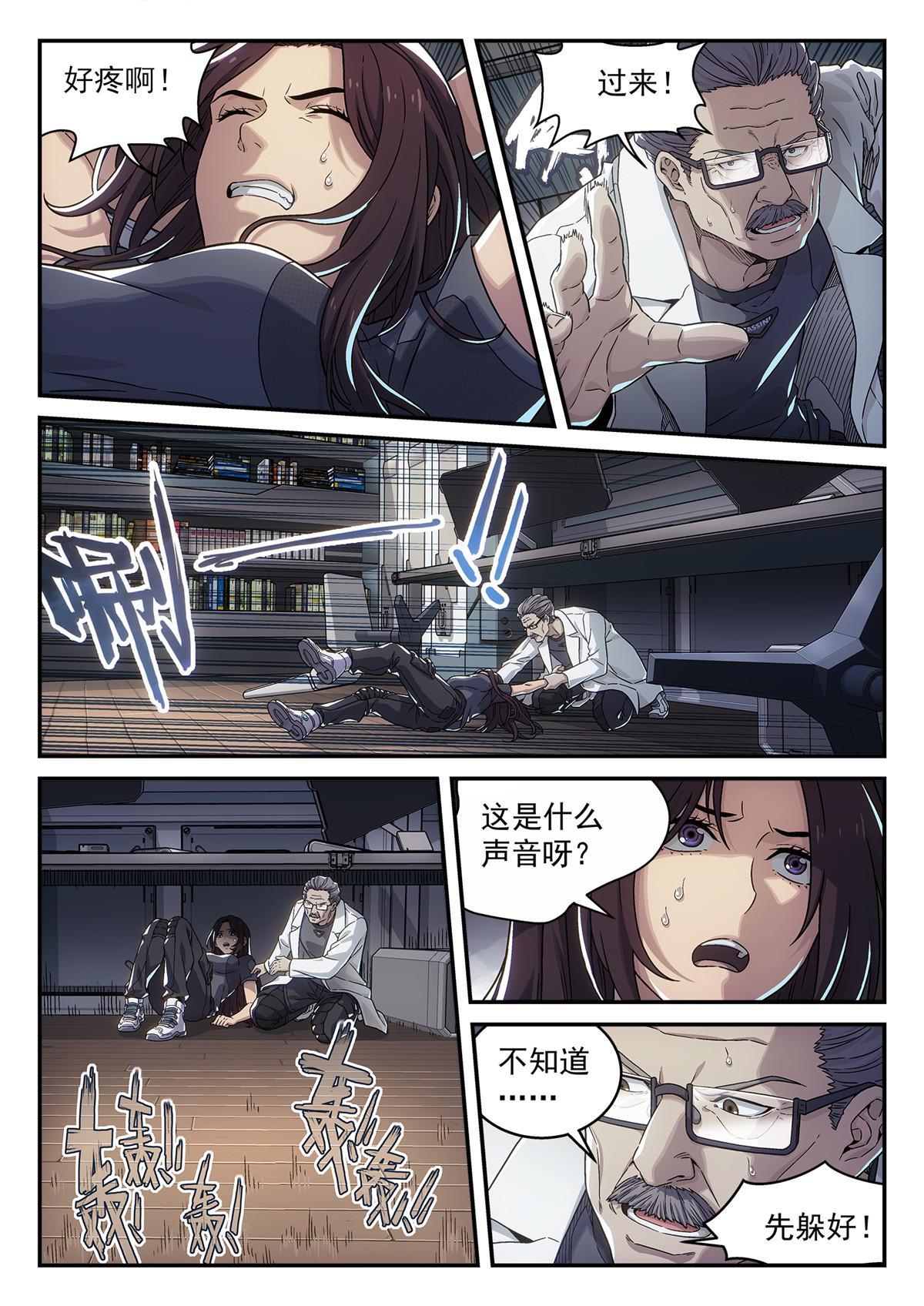 07 突发事故3