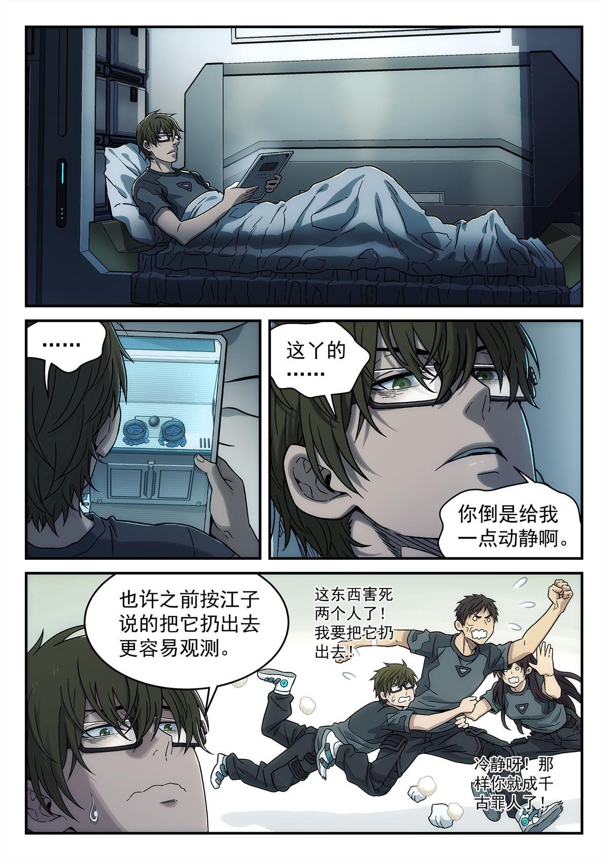 31 地外信息4