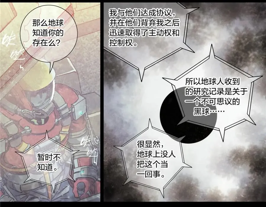 解谜篇77 终幕22