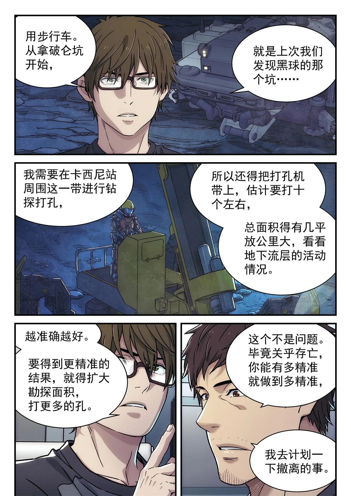 35 失误11