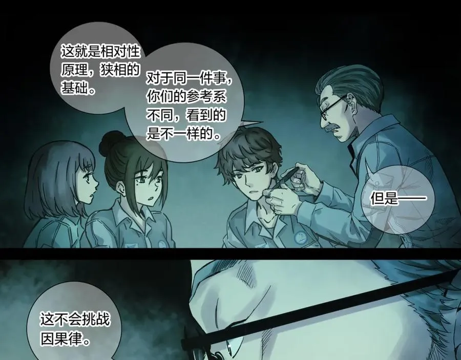 解密篇51 因果律20