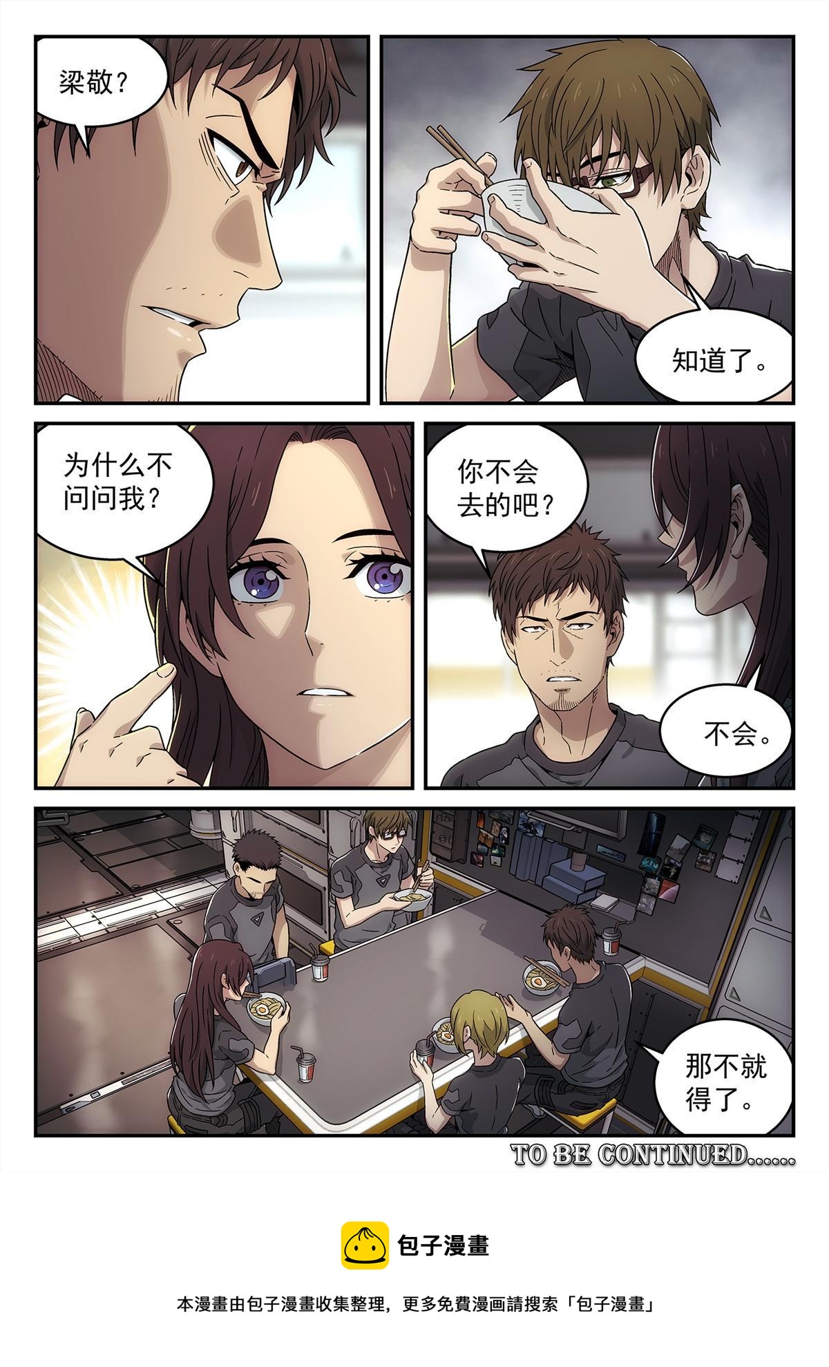 27 禁止进入17