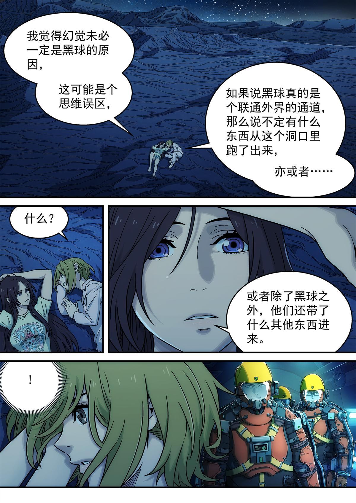 29 气态生物2