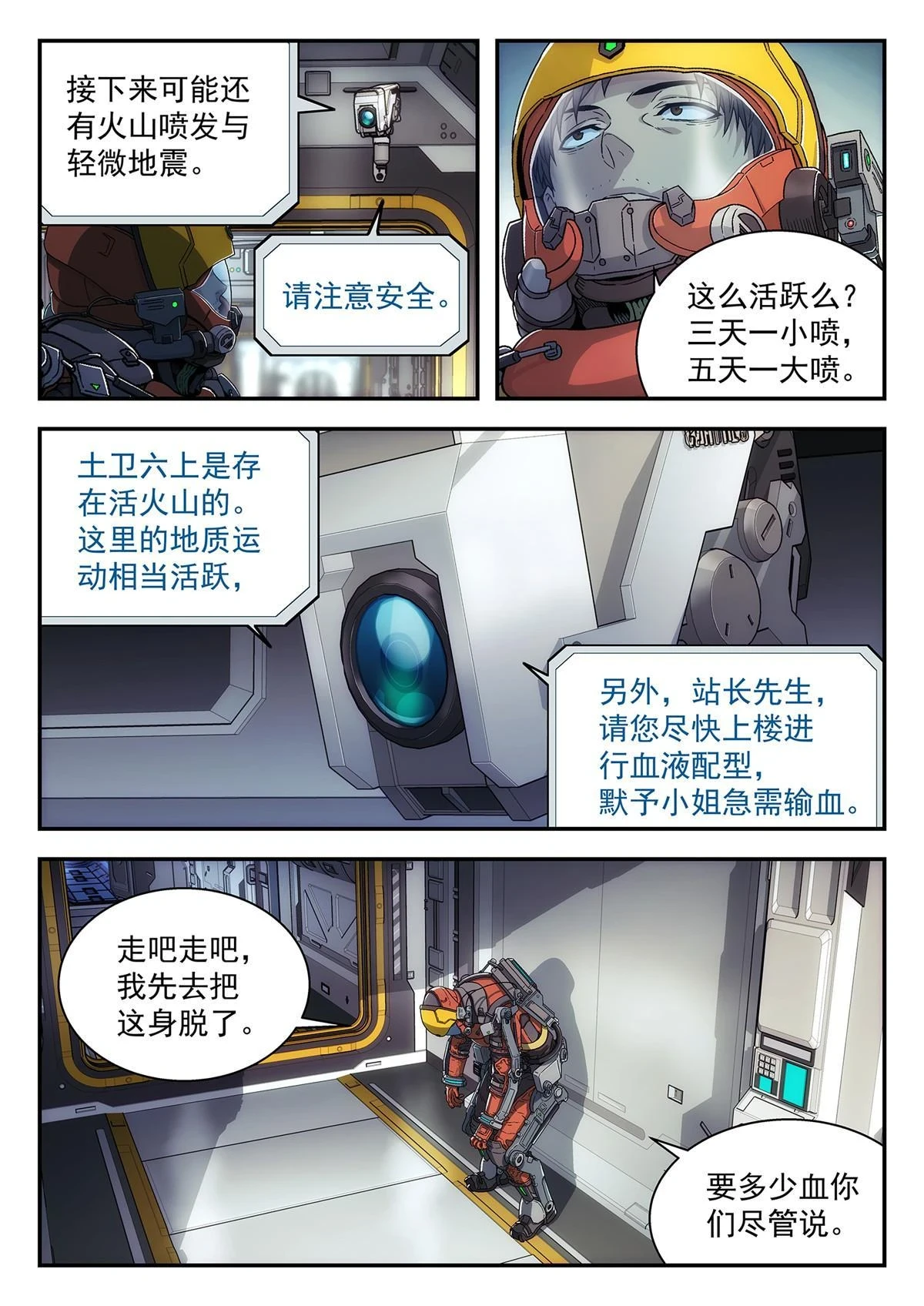 34 抢救4