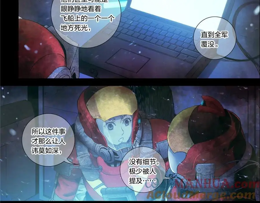 解谜篇14 谁杀死了他们？12