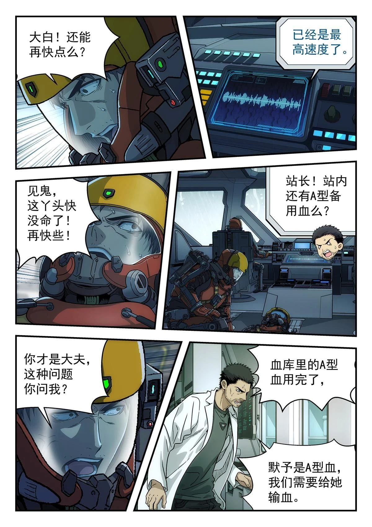33 重伤15
