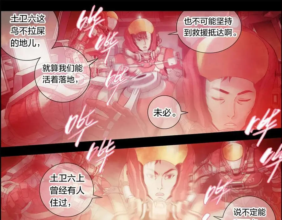 解谜篇03 坠毁21