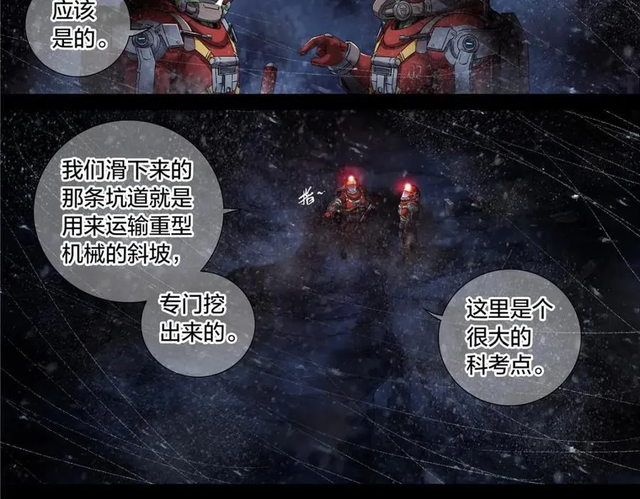 解谜篇62 拿破仑坑22