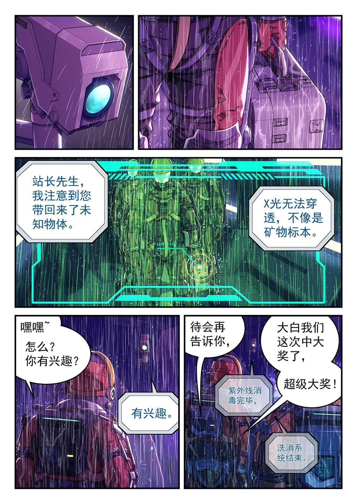 01 卡西尼站6