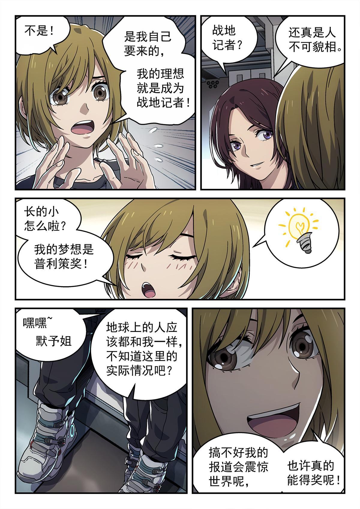02 默予和崖香13