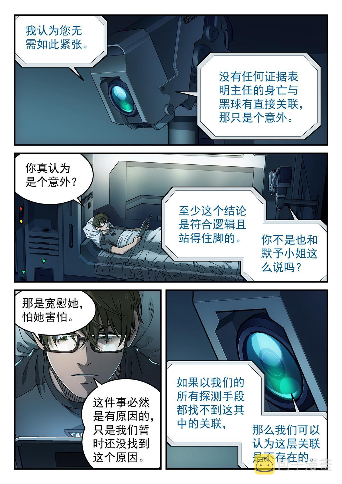 21 小偷4