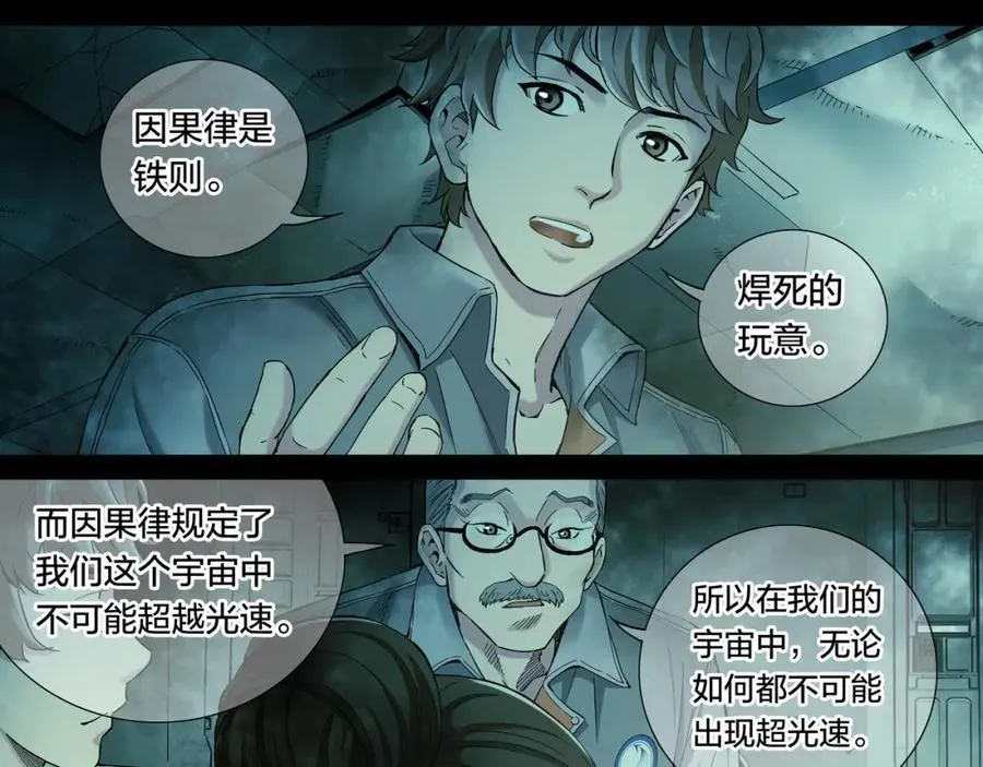 解密篇51 因果律23