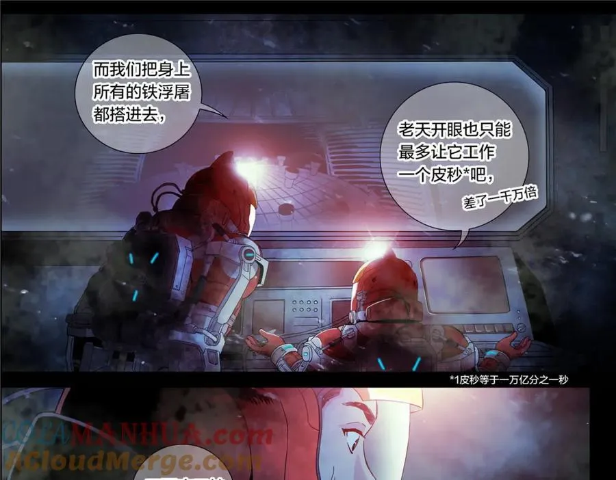解密篇1912