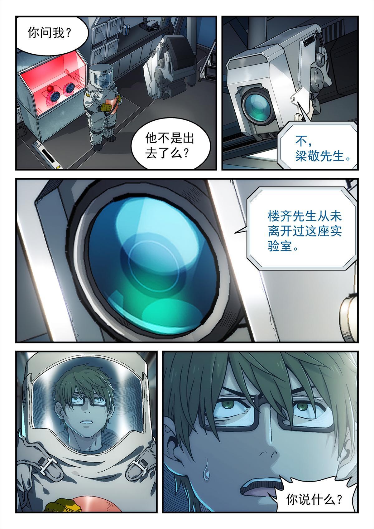 26 消失6