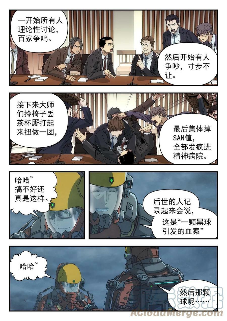 38 遇事不决量子力学12