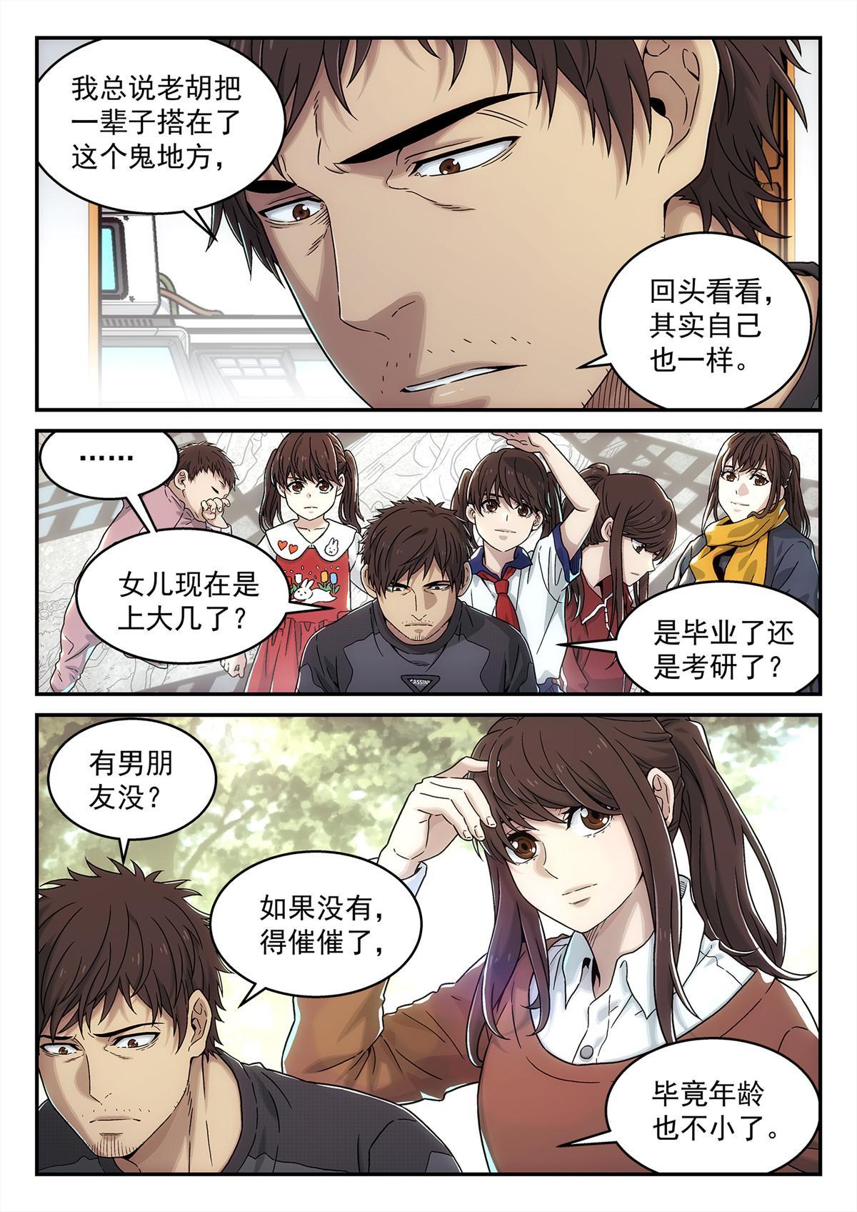 31 地外信息2