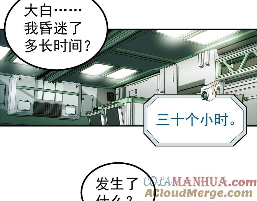 61 醒来45