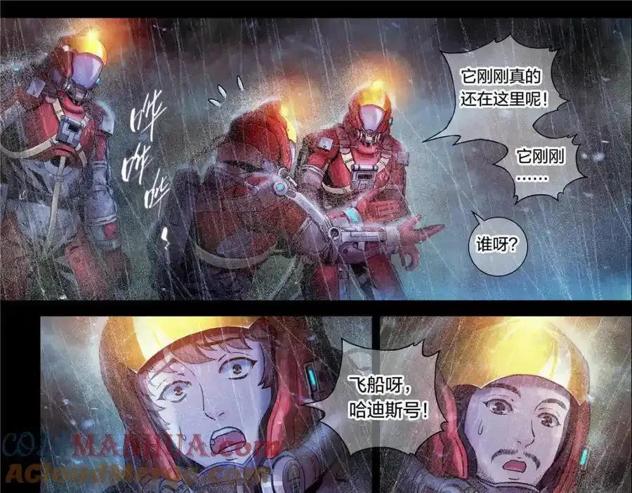 解密篇23 消失18