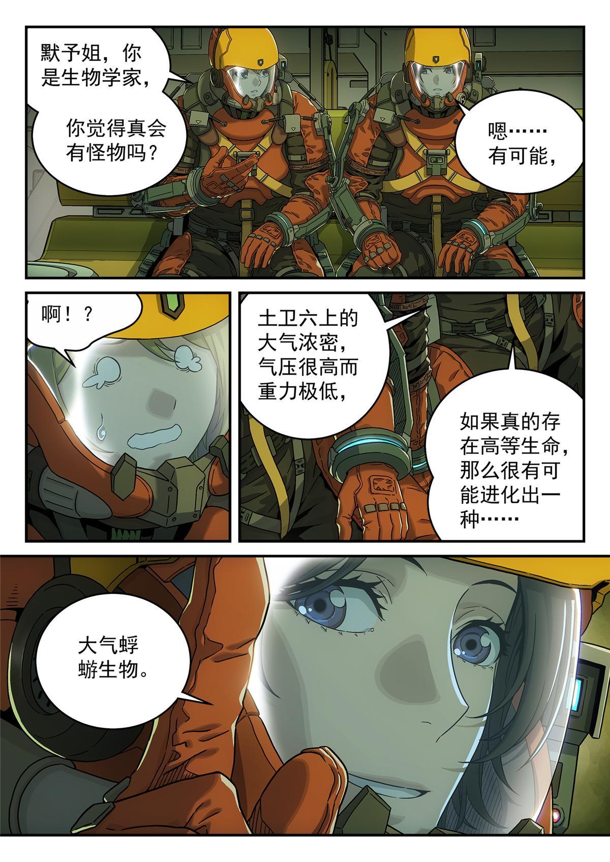 08 迷雾11