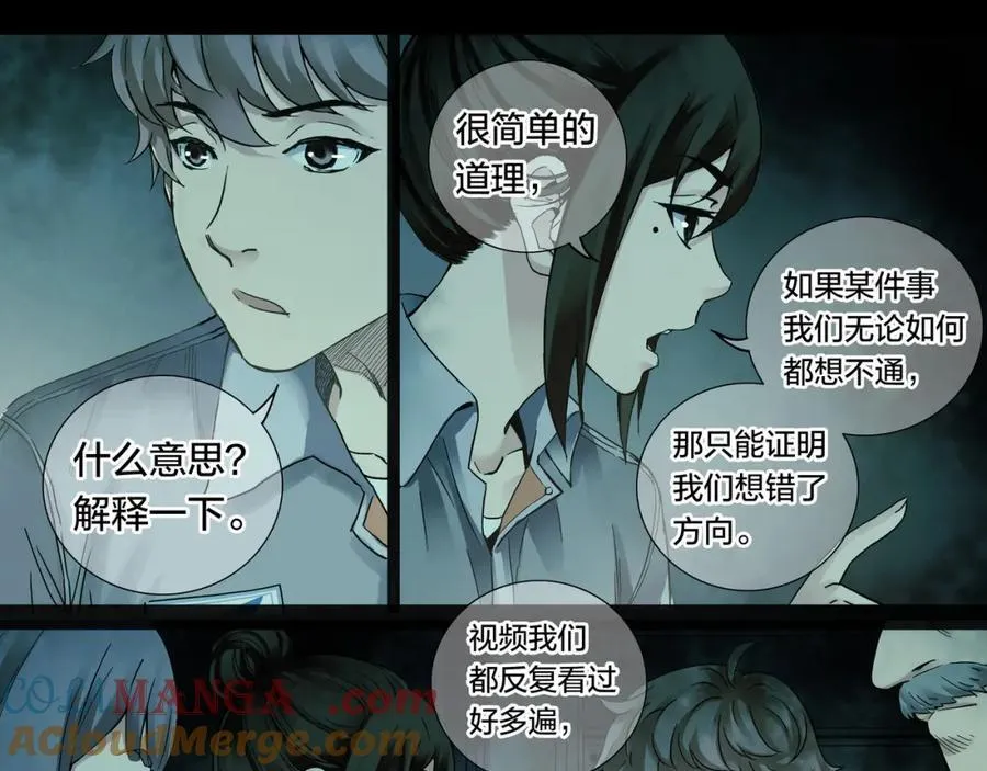 解密篇52 大胆的设想21