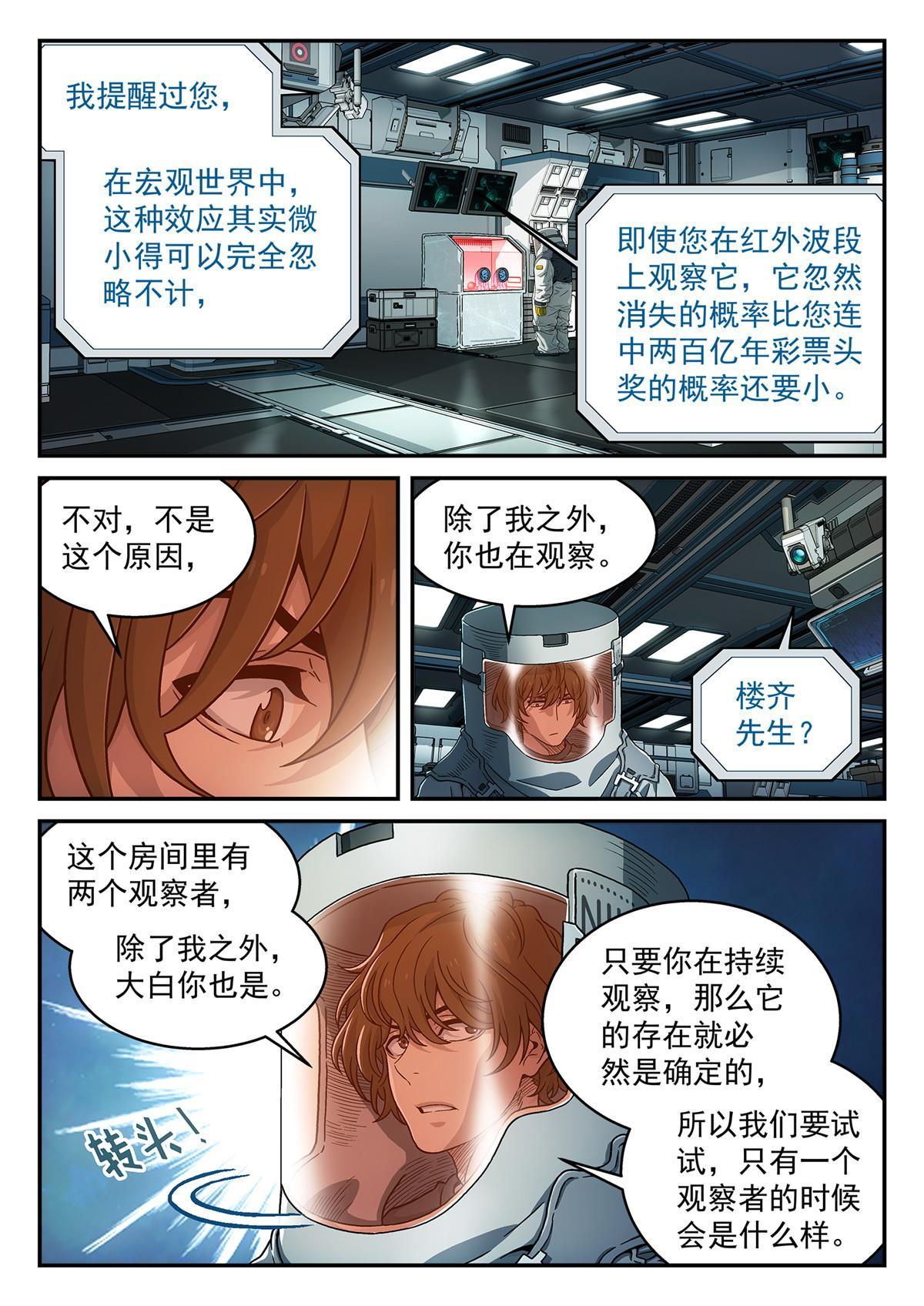 25 观察者16