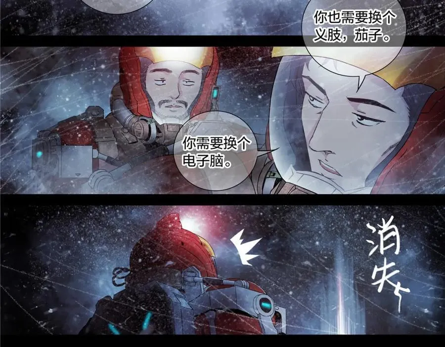 解谜篇62 拿破仑坑7