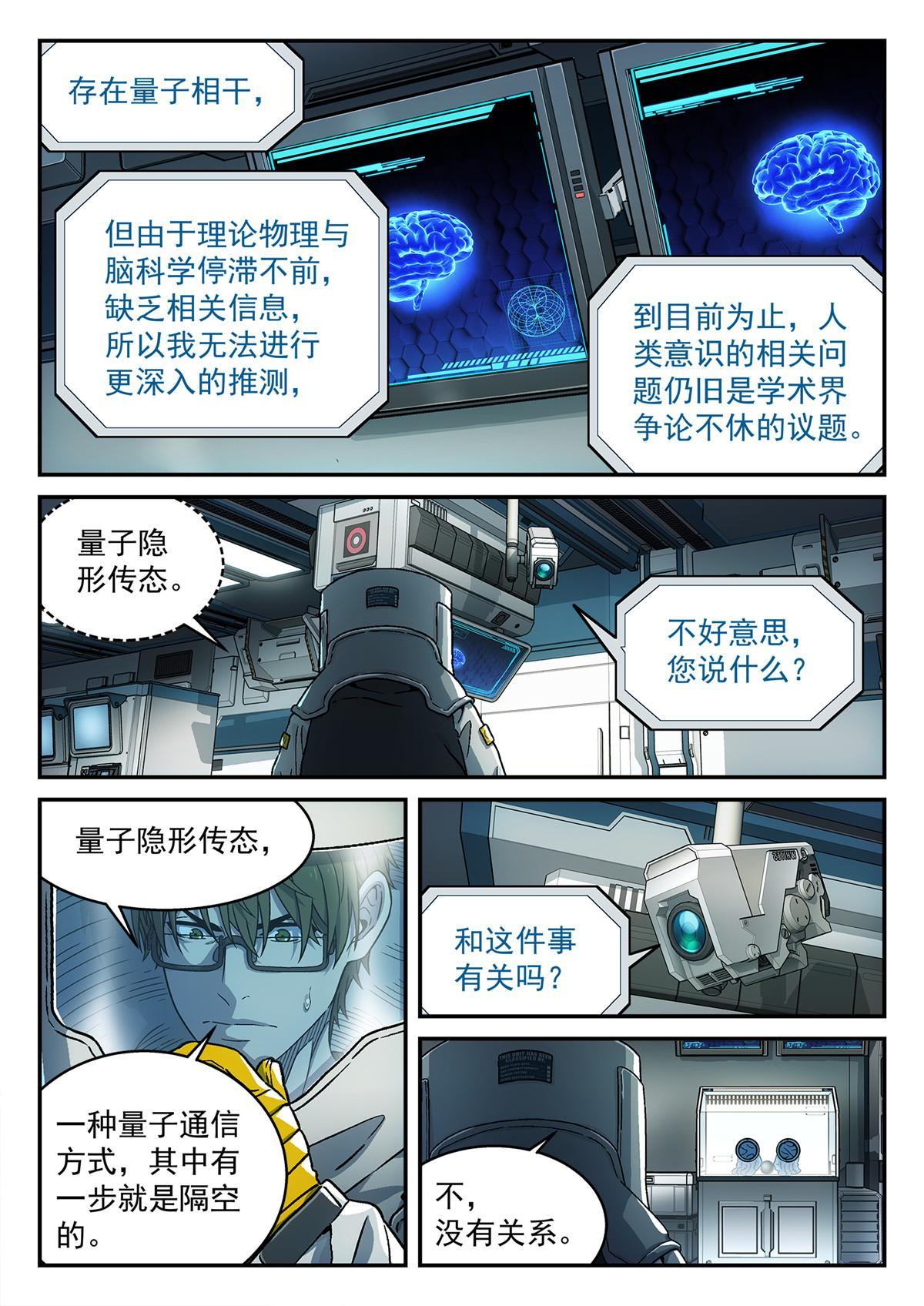 20 诺贝尔奖6