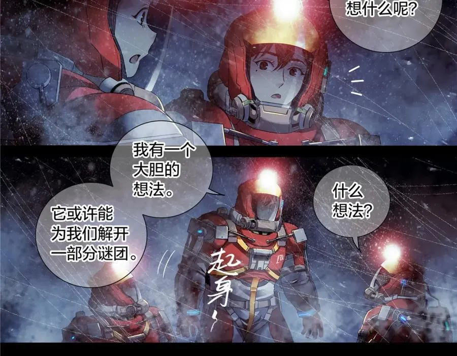 解谜篇64 哭声34