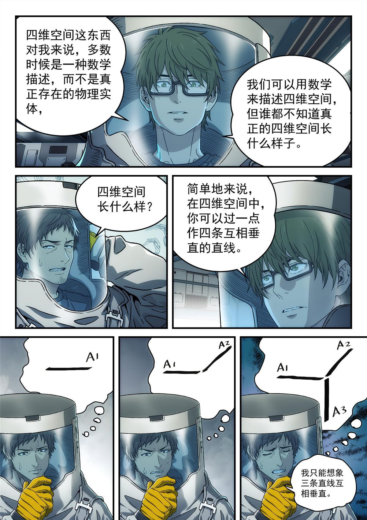 27 禁止进入7