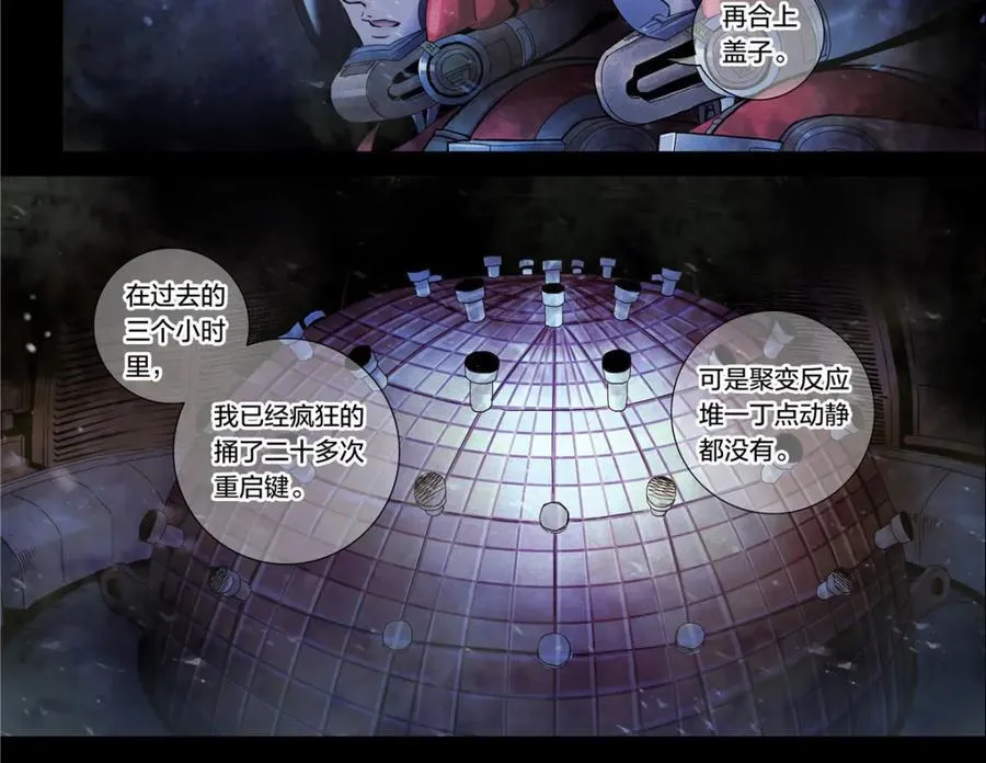 解谜篇18 反应堆失效？31