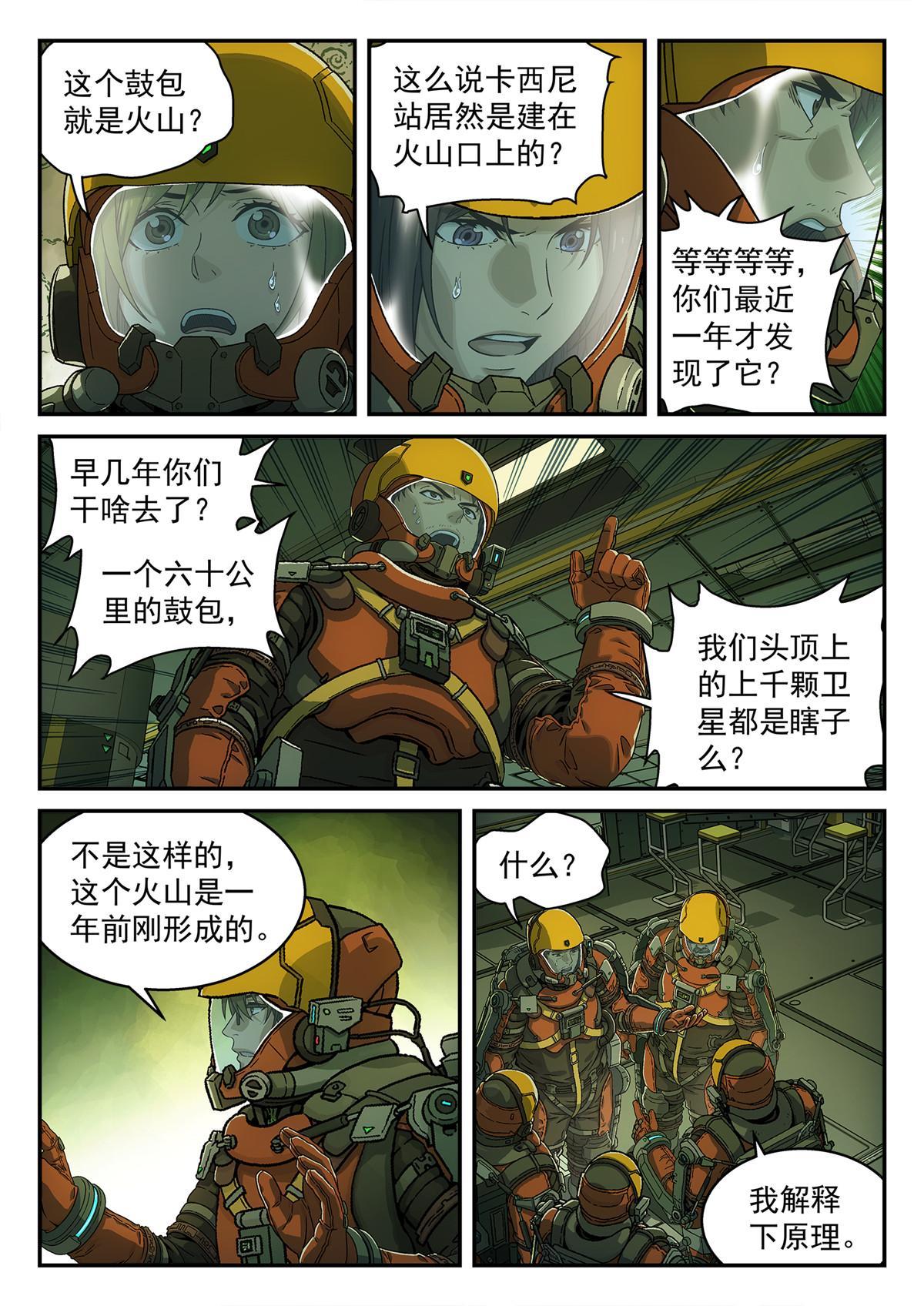 09 恢复平静5