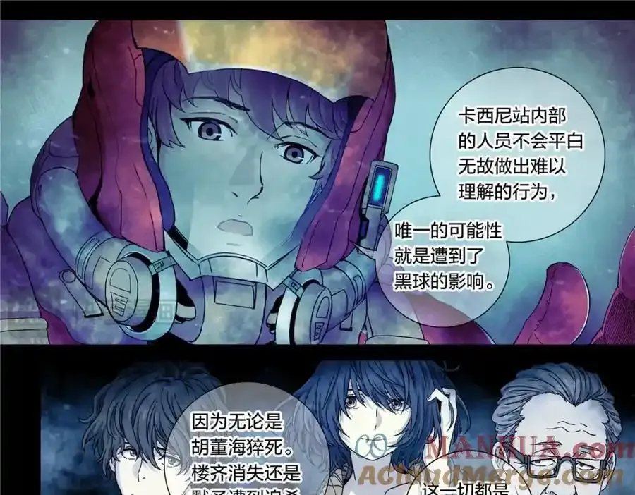 解密篇27 苏醒的大白30