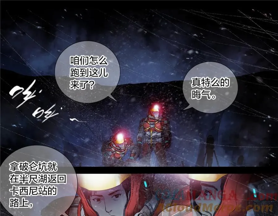 解谜篇62 拿破仑坑33