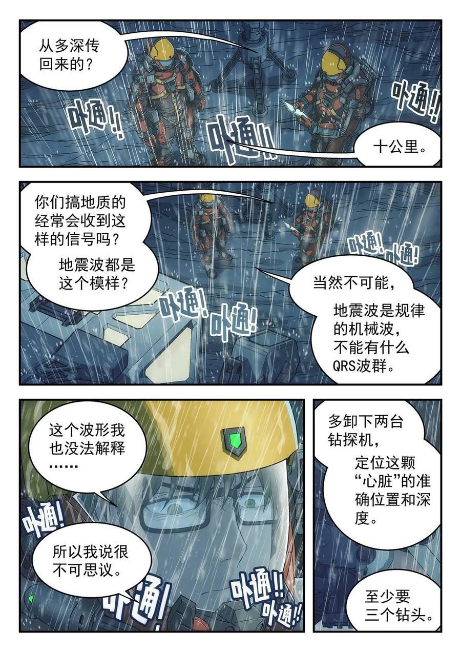 40 心跳15