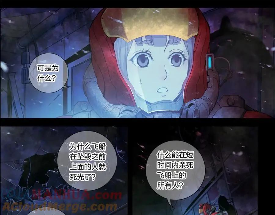 解谜篇14 谁杀死了他们？14