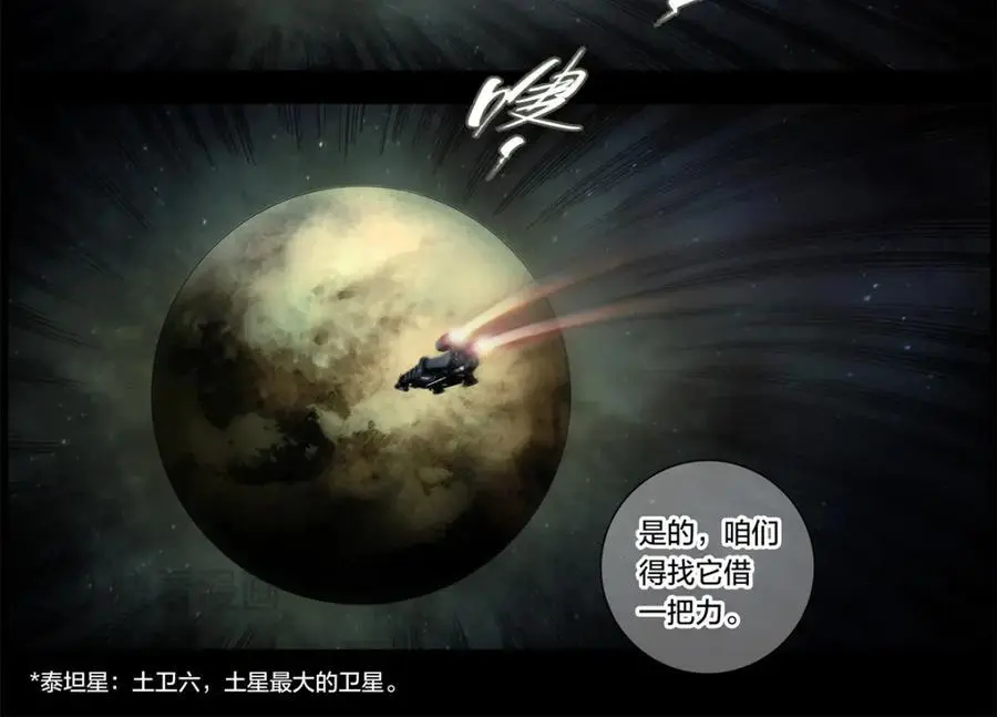 解谜篇02 哈迪斯号19