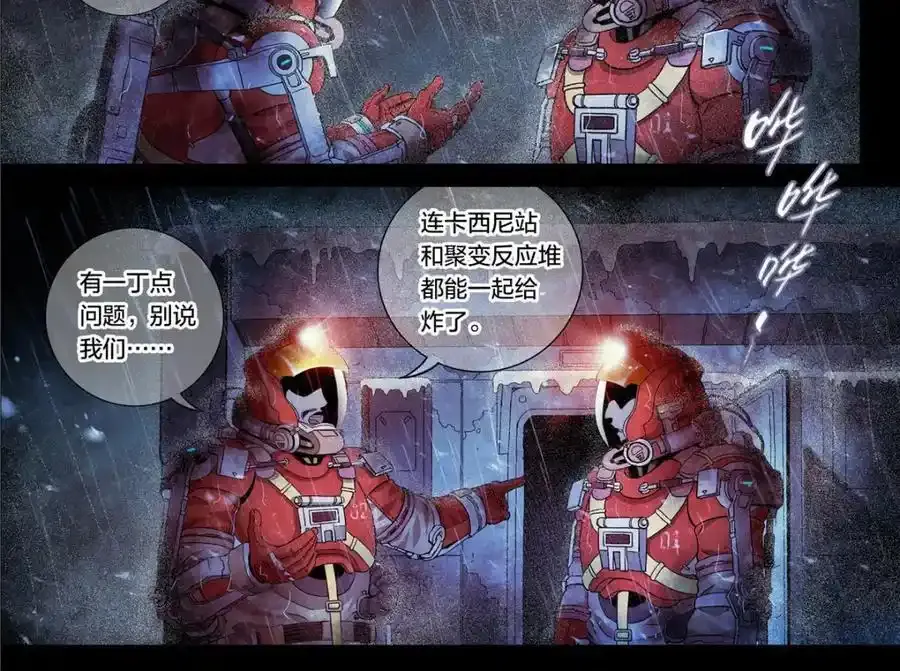 解密篇19 我有一计31
