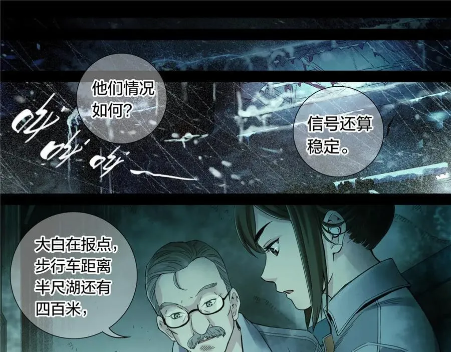 解谜篇56 半尺湖28