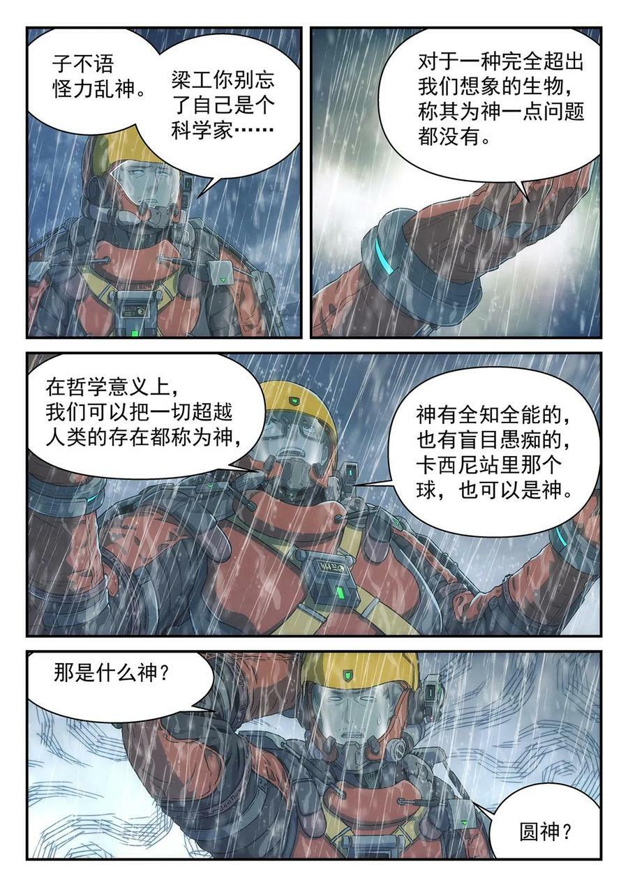 41 噗通3
