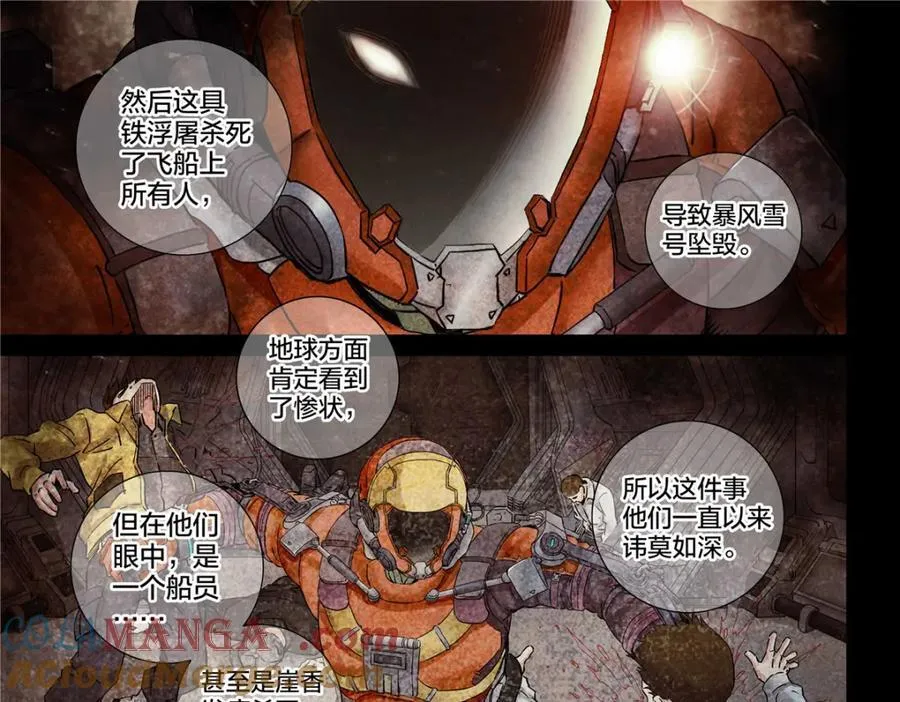 解谜篇76 世界的秘密12