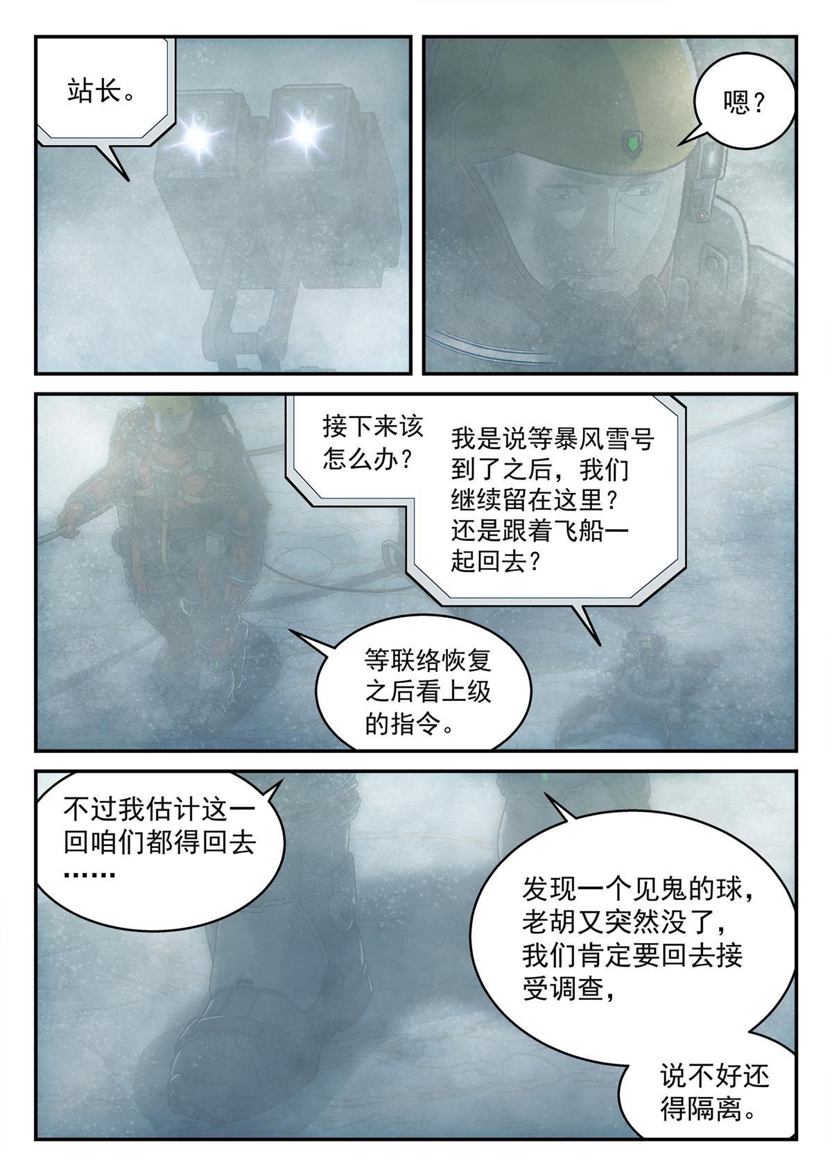 19 通信塔1
