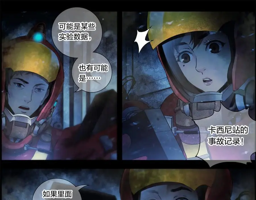 解谜篇07 硬盘33