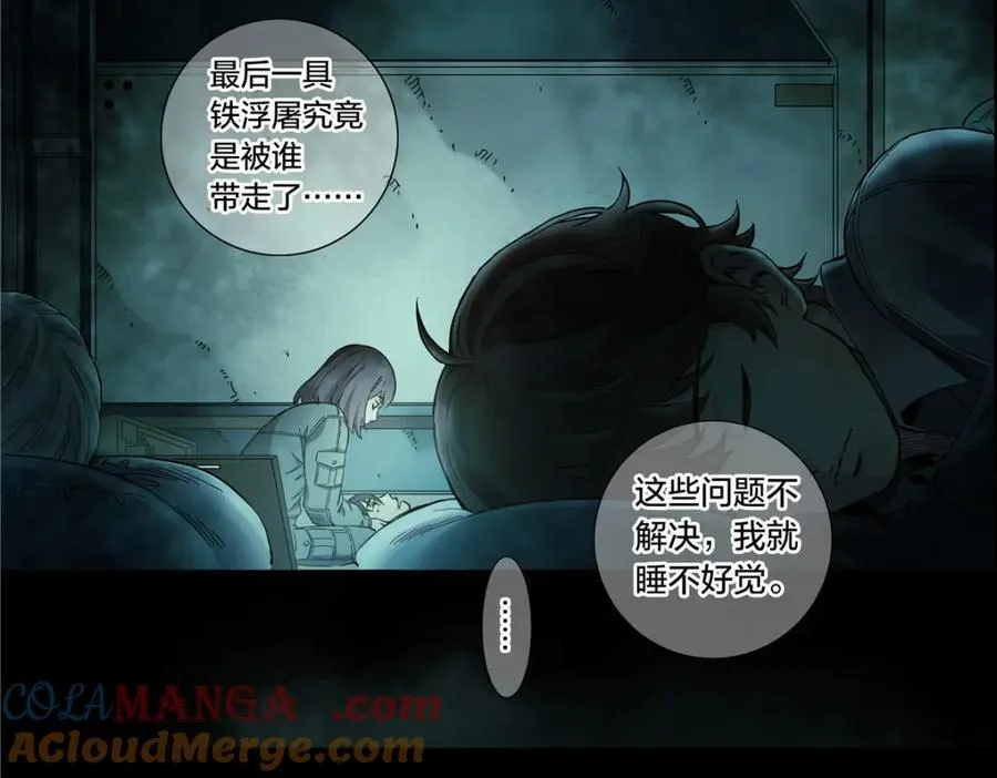 解谜篇54 备降区域42