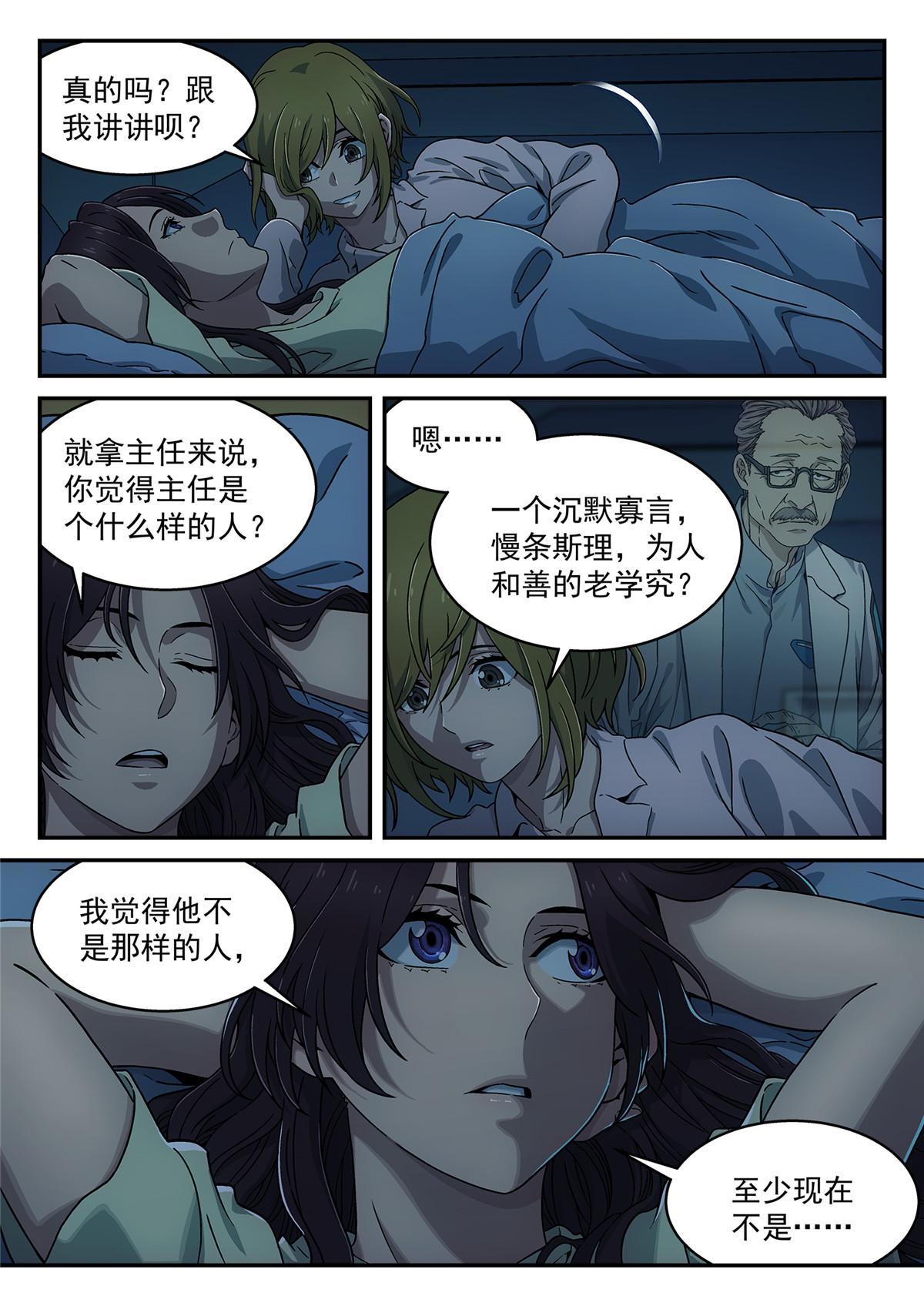 16 害怕8
