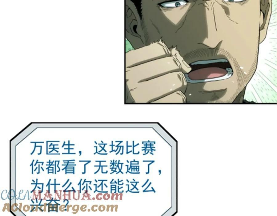 046 看球57
