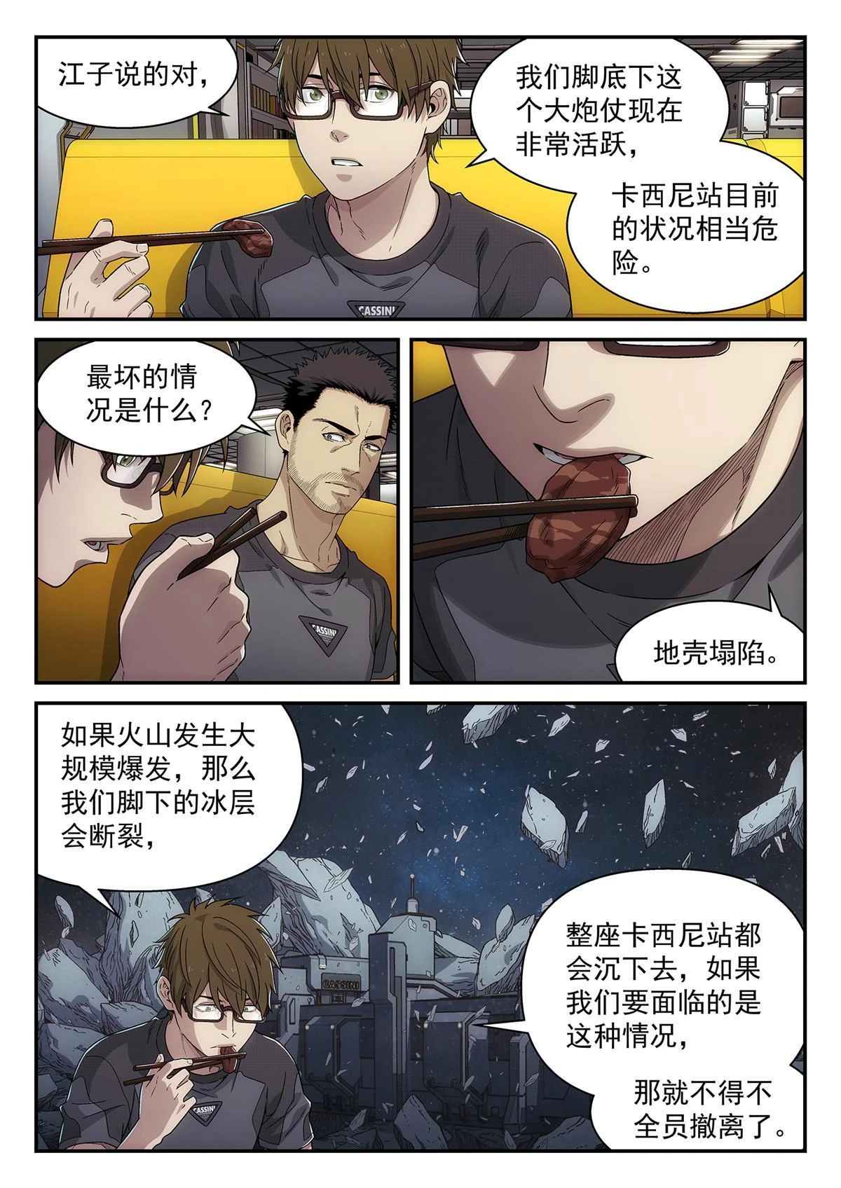 36 庸医14